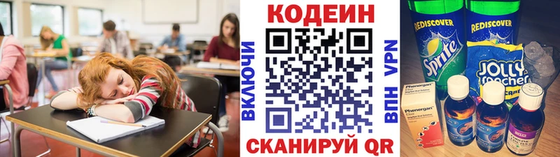 Codein Purple Drank  Купить закладки  Когалым 
