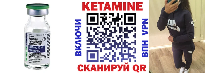 Кетамин ketamine Купить закладки Когалым