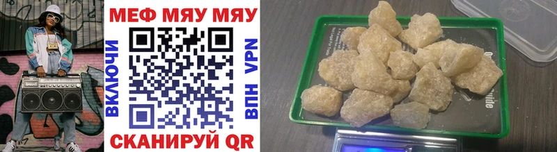 Купить закладки Когалым Мефедрон 4 MMC