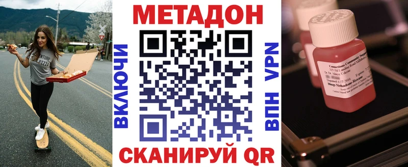 Купить  Когалым  МЕТАДОН methadone 